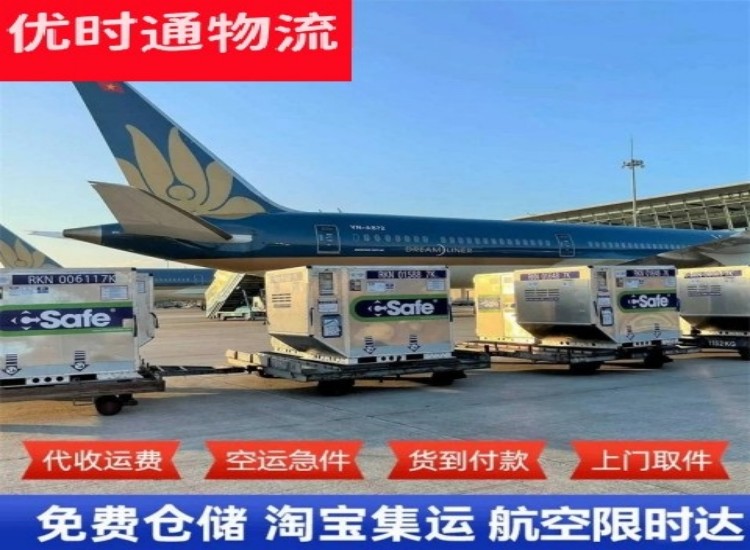 夏县到加拿大物流专线-夏县到加拿大空运公司